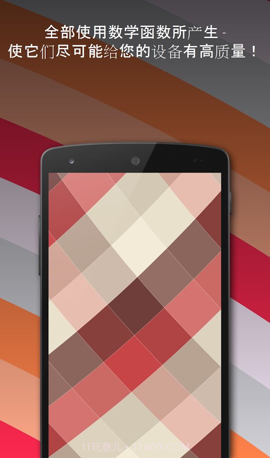 Tapet随机壁纸截图4 Tapet随机壁纸截图4