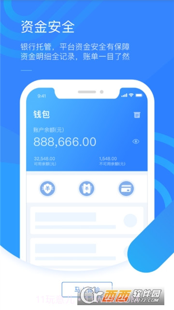 好司机（煤炭运输平台）截图2