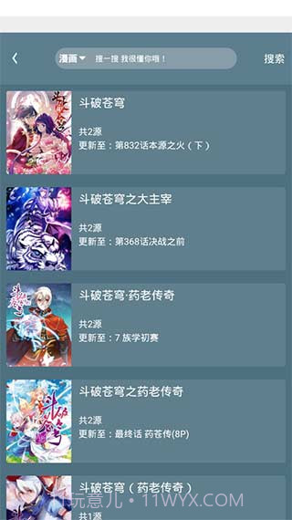 喵喵番截图1 喵喵番截图1