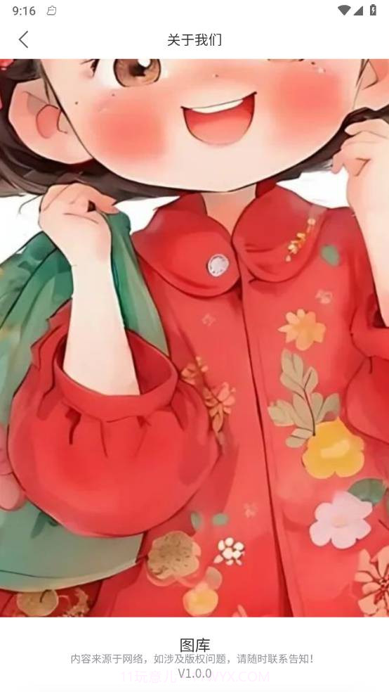 星雯壁纸截图4 星雯壁纸截图4