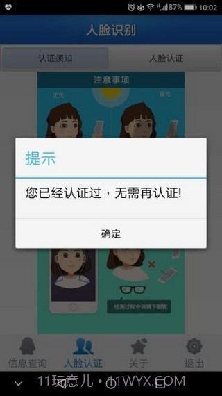 黄冈云人脸截图3 黄冈云人脸截图3