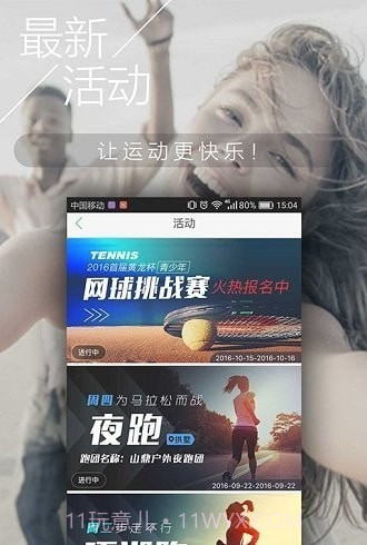 fitnect截图3