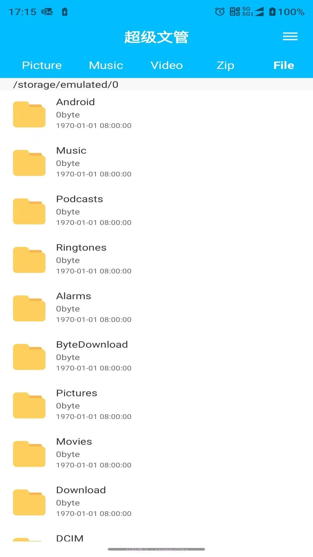 超级文管助手截图1 超级文管助手截图1