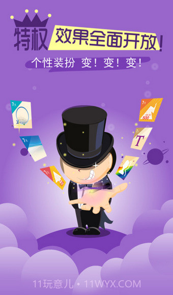 快游截图3 快游截图3