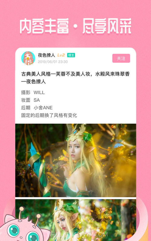 嗨酱截图3 嗨酱截图3