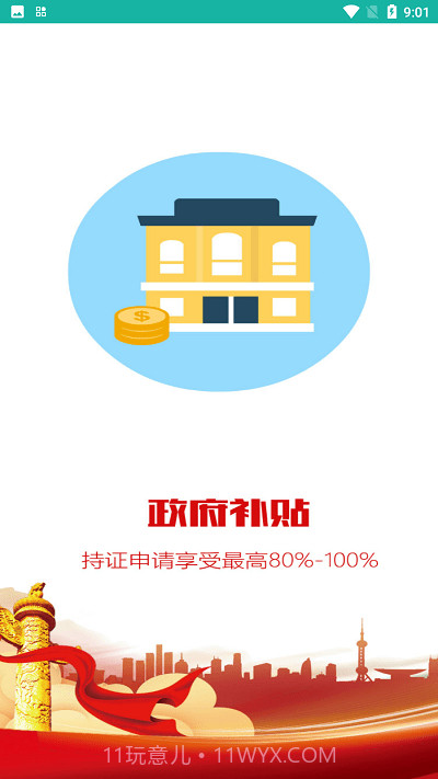 陕西辅具适配截图2