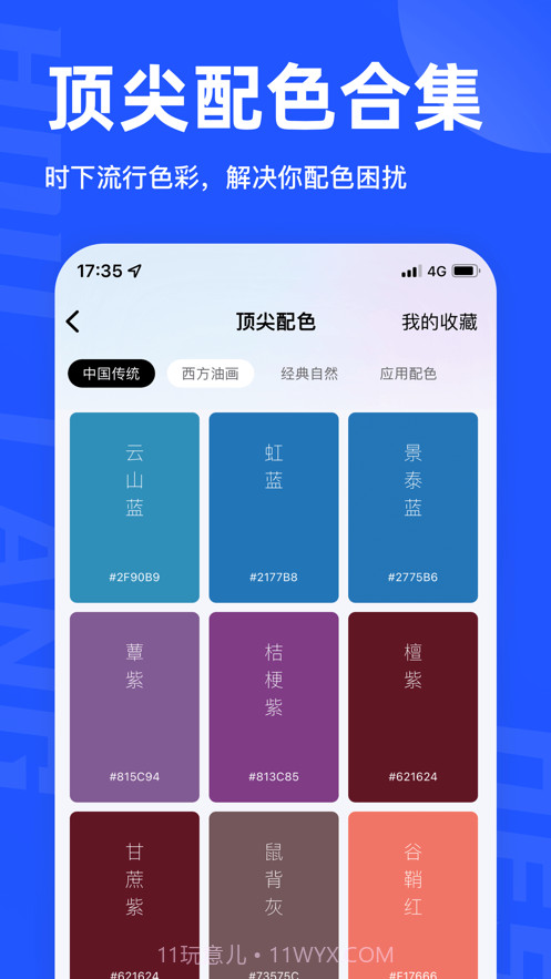 后浪学设计截图2 后浪学设计截图2