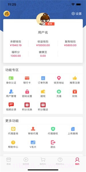 天亿福云商截图1
