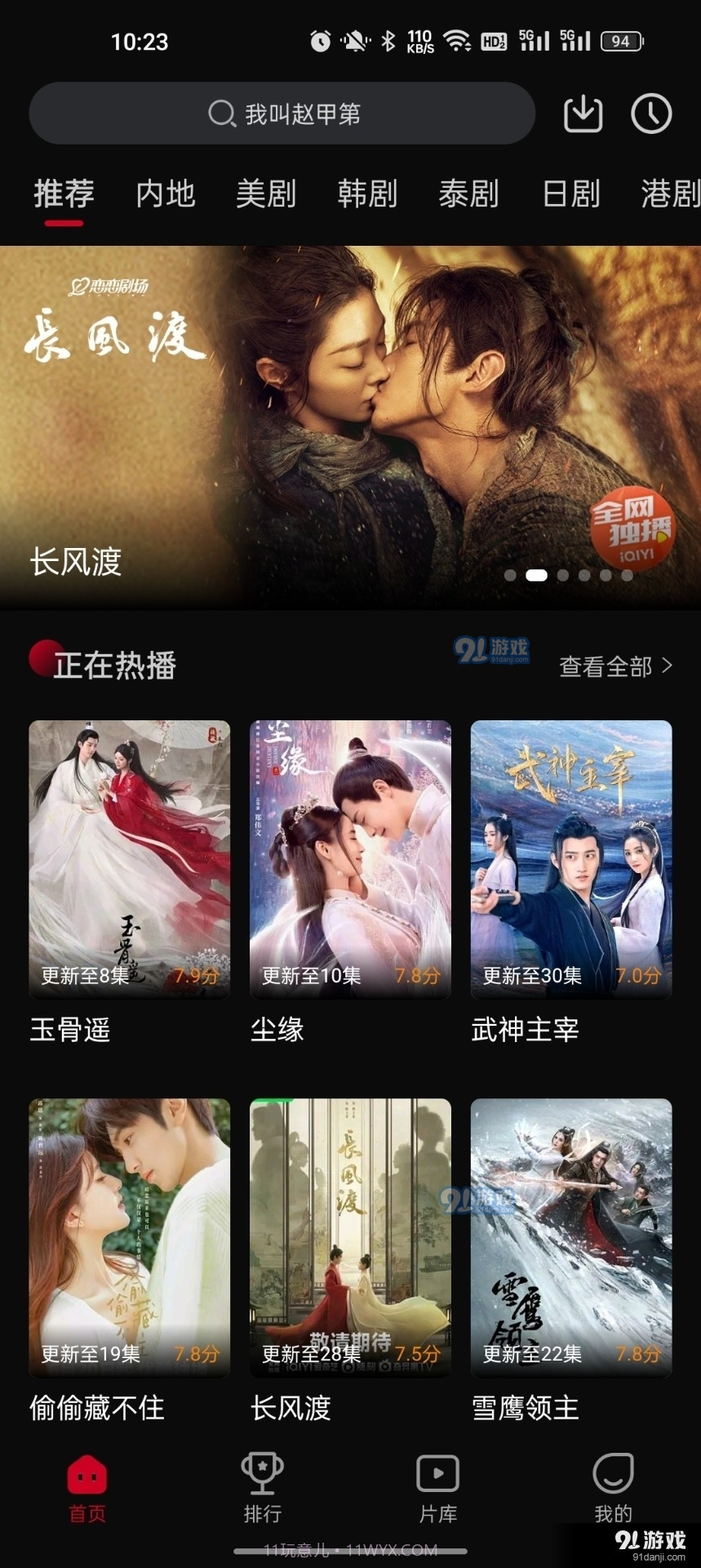 双鱼视频下载安装截图2 双鱼视频下载安装截图2