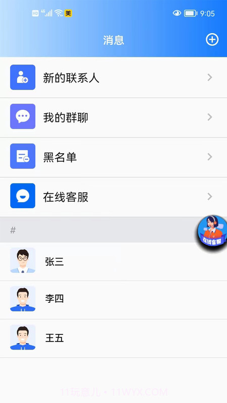 玖茂优选截图3 玖茂优选截图3