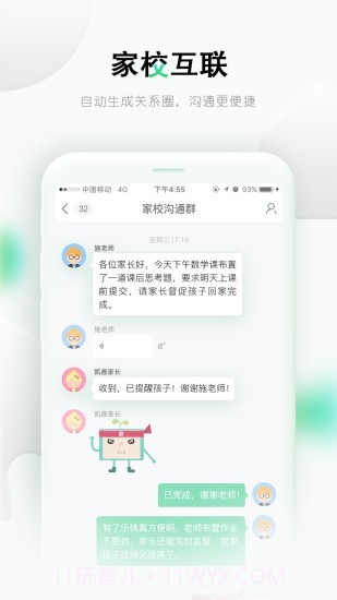 乐课截图2
