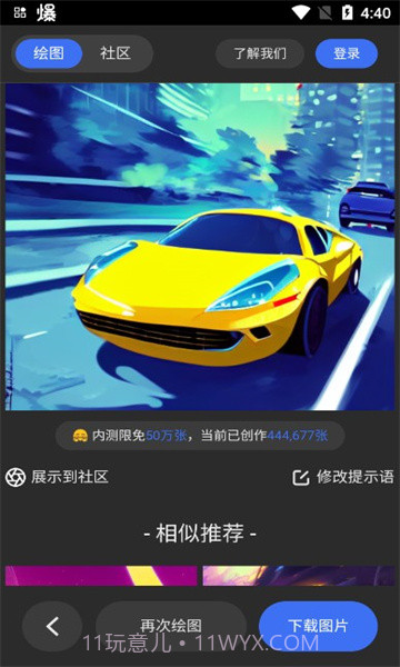 draft.art截图3 draft.art截图3