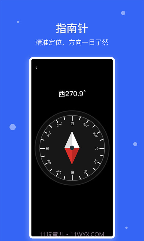 爱思极速版app截图3