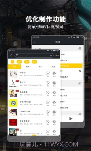 MUTA音乐截图3 MUTA音乐截图3