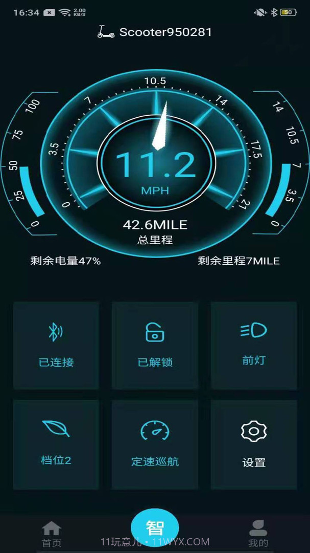 Lehe(Lehe智能电动滑板车)V1.3.1 安卓最新版截图3 Lehe(Lehe智能电动滑板车)V1.3.1 安卓最新版截图3