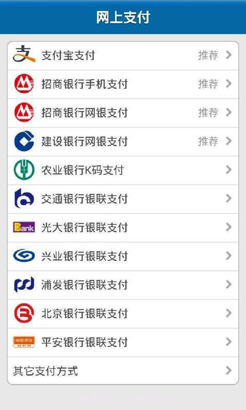 好口碑火车订票截图4 好口碑火车订票截图4