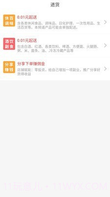 e酒批截图2 e酒批截图2