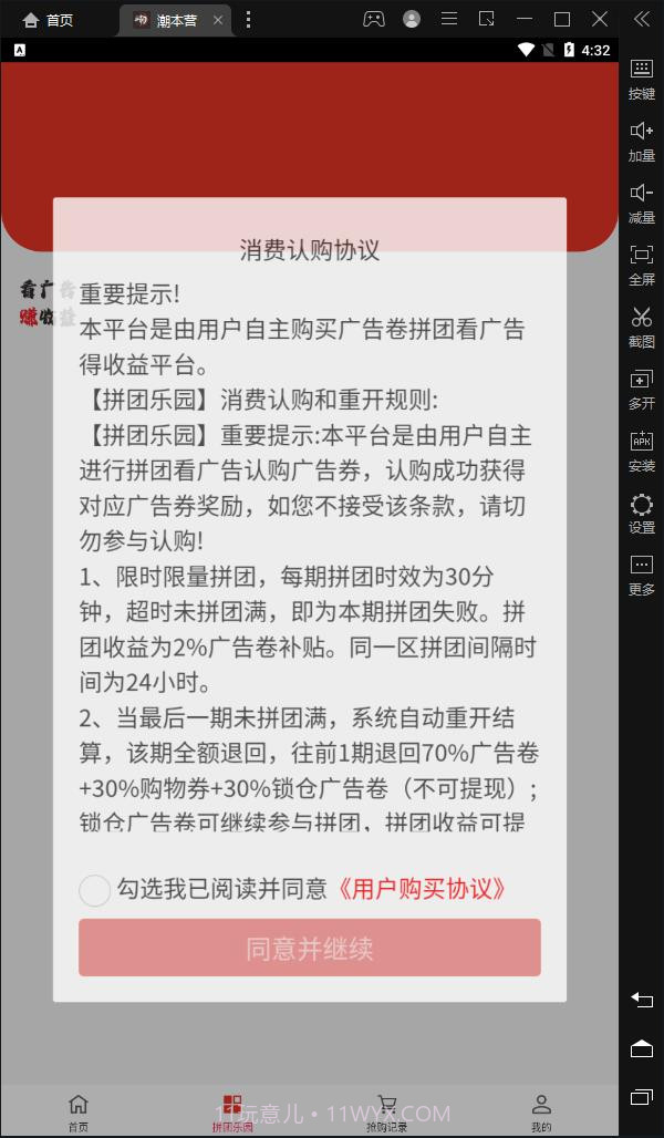 潮本营截图2 潮本营截图2