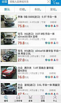 51二手车截图4 51二手车截图4