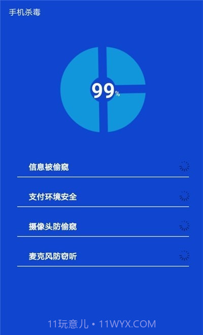 快速清理管家截图1