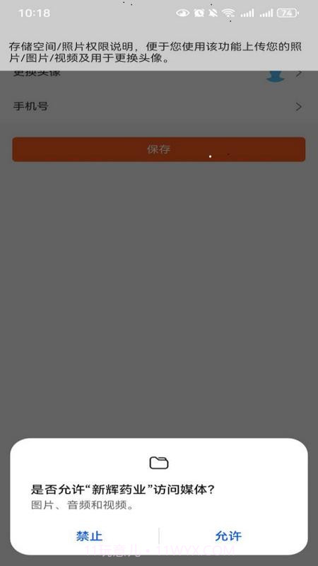 新辉药业截图2 新辉药业截图2