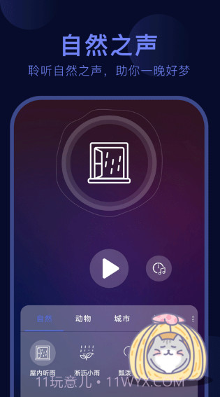 呼噜猫舍截图3 呼噜猫舍截图3