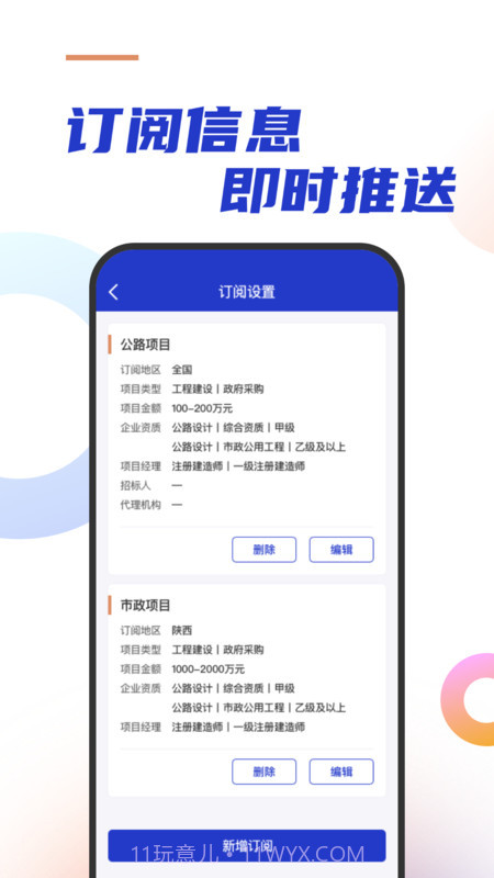 建筑招标查询截图2 建筑招标查询截图2
