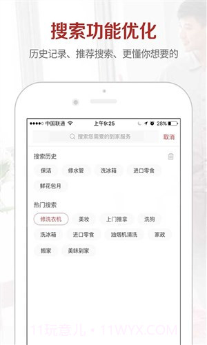 葡萄生活截图3 葡萄生活截图3