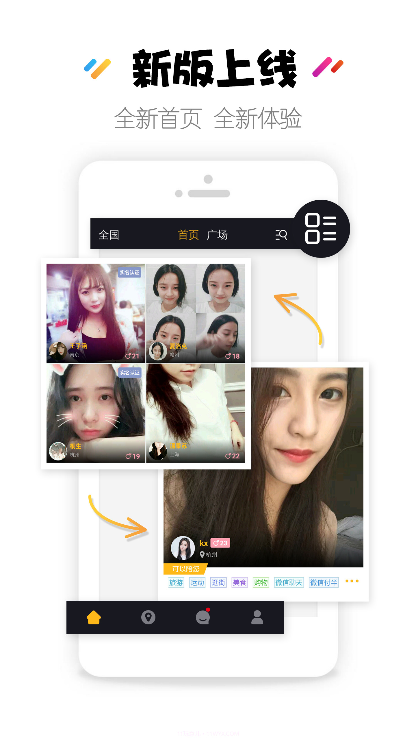 租我截图1 租我截图1