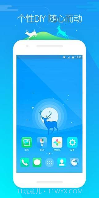 GO桌面app截图4 GO桌面app截图4