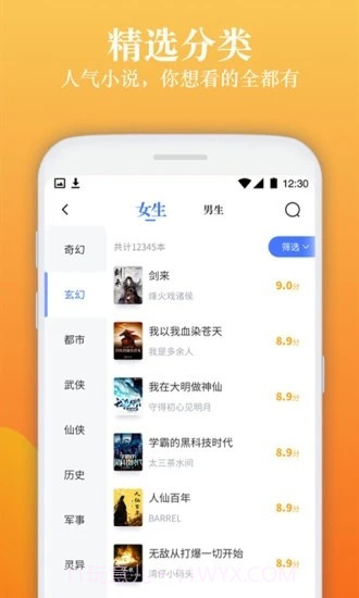 闲读小说截图3