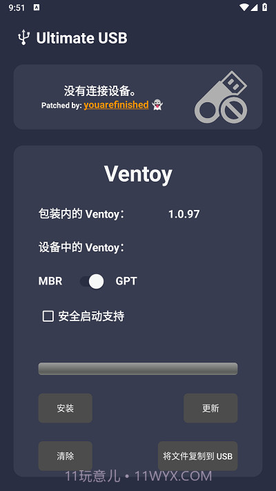 ultimate usb中文版截图4 ultimate usb中文版截图4