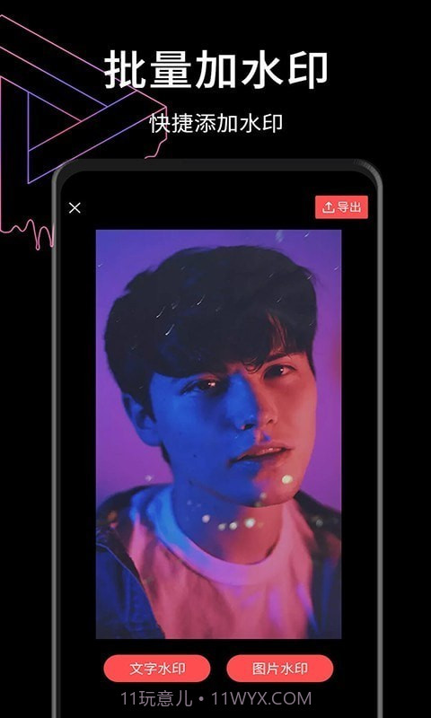视屏去水印截图4