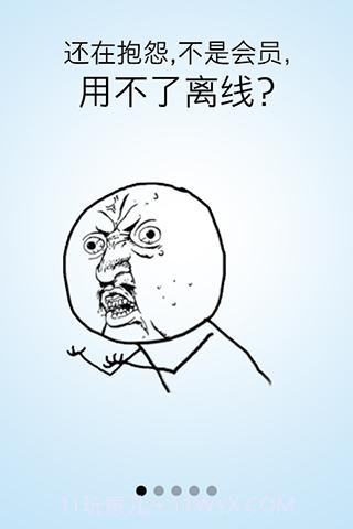 迅雷离线下载截图2