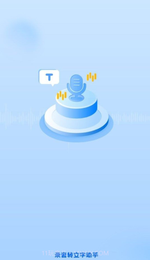 洁录音机截图2 洁录音机截图2