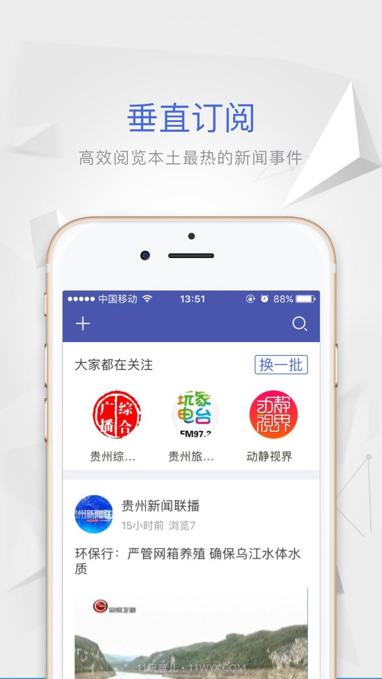 动静新闻截图3 动静新闻截图3