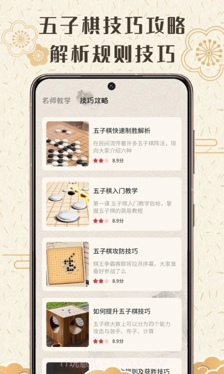 五子棋大侠截图2 五子棋大侠截图2