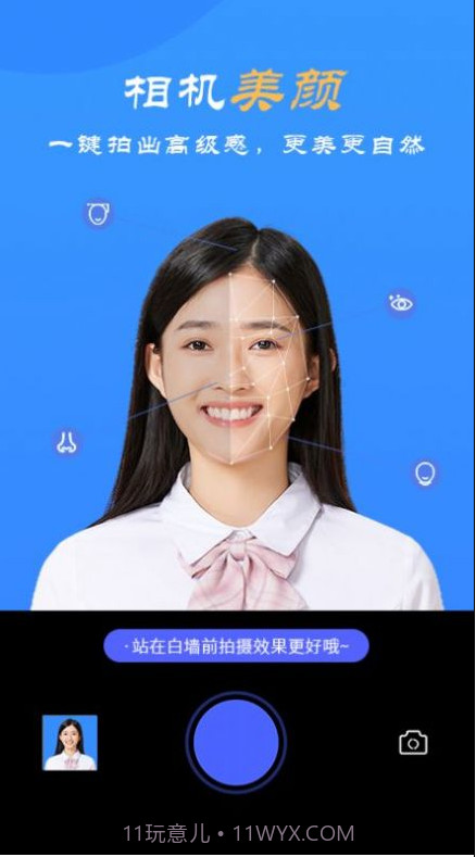 智能电子证件照免费截图1 智能电子证件照免费截图1