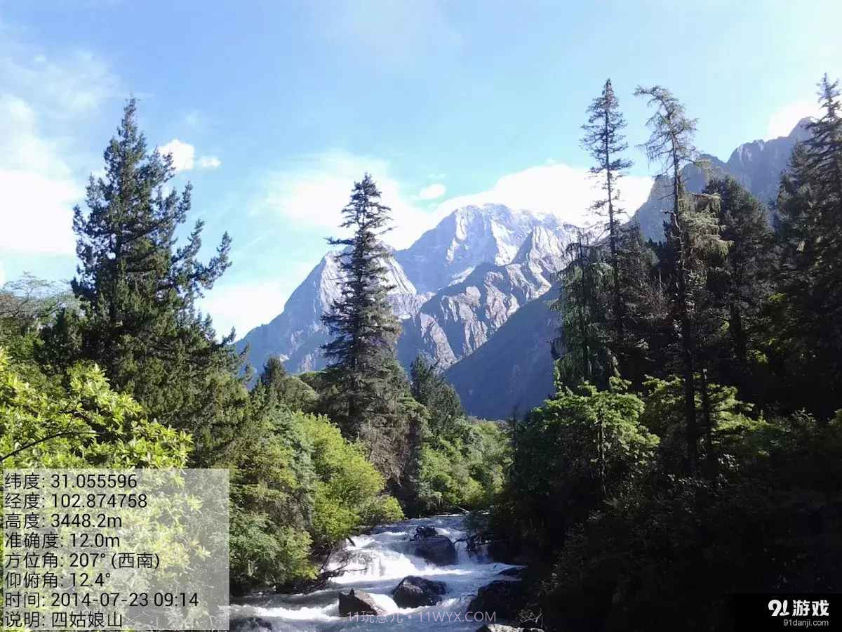 AngleCam 工程用角度相机截图2 AngleCam 工程用角度相机截图2