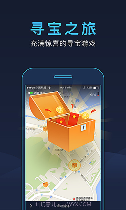 悦动圈骑行截图3 悦动圈骑行截图3