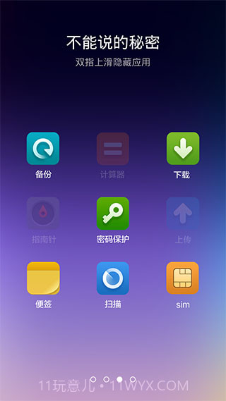 小米桌面MiHome截图5 小米桌面MiHome截图5