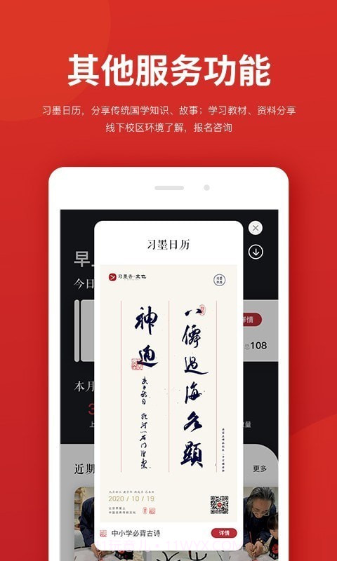 习墨去截图5