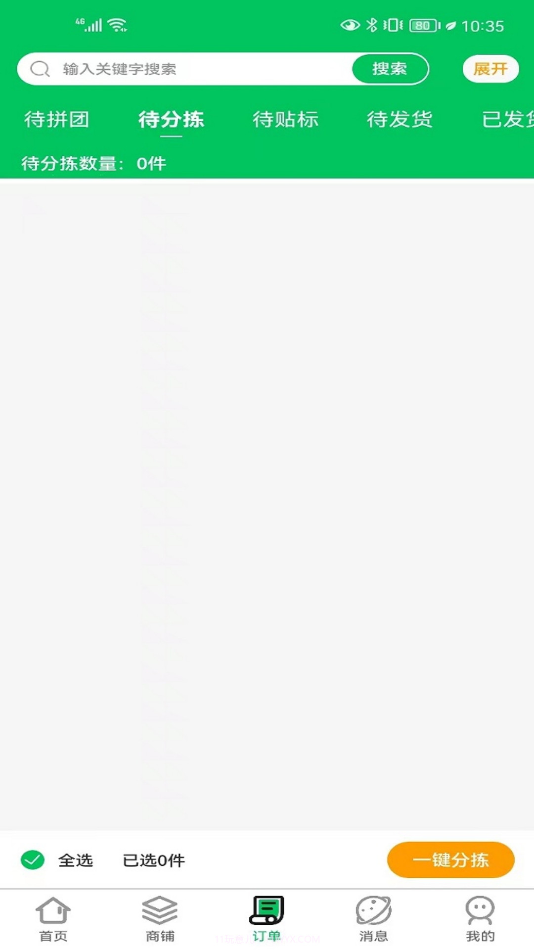 天河农塔截图4 天河农塔截图4