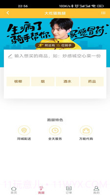 大吃猫截图1 大吃猫截图1