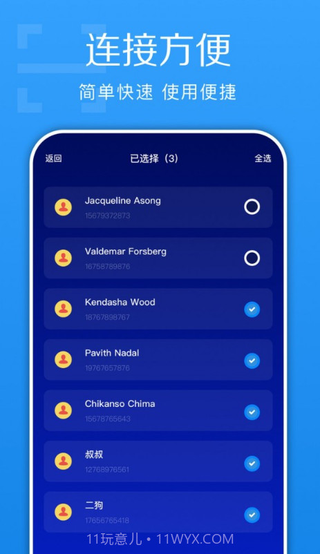 换机快传助手截图2 换机快传助手截图2