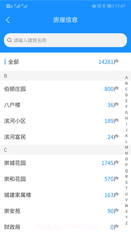 点都社区截图1 点都社区截图1
