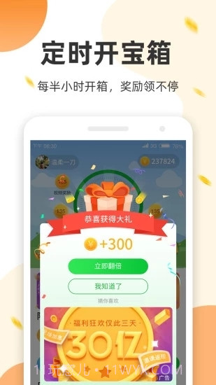 运动来钱appV1.0.5 手机版截图2