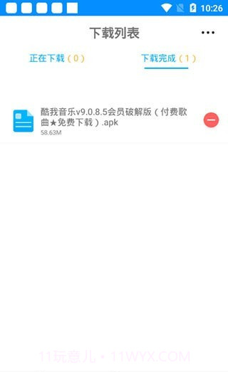 速盘云盘截图1
