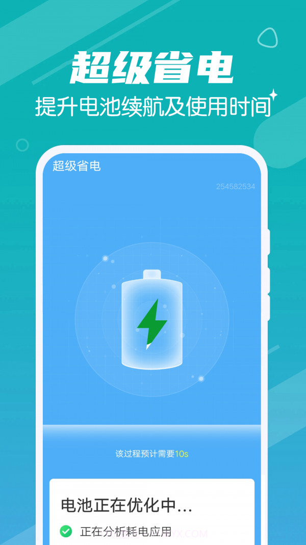 迅速清理管家截图5