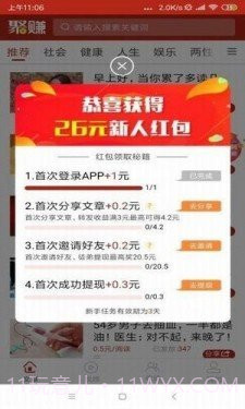 句易网app截图1